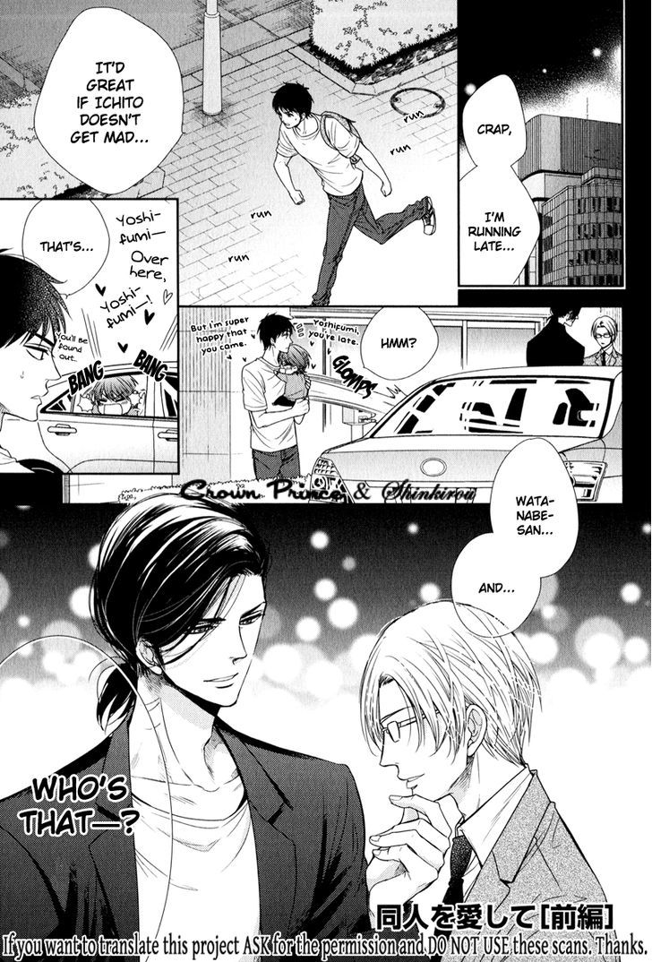 Gouin Sakka To Makeinu No Hatsukoi Chapter 5 #4