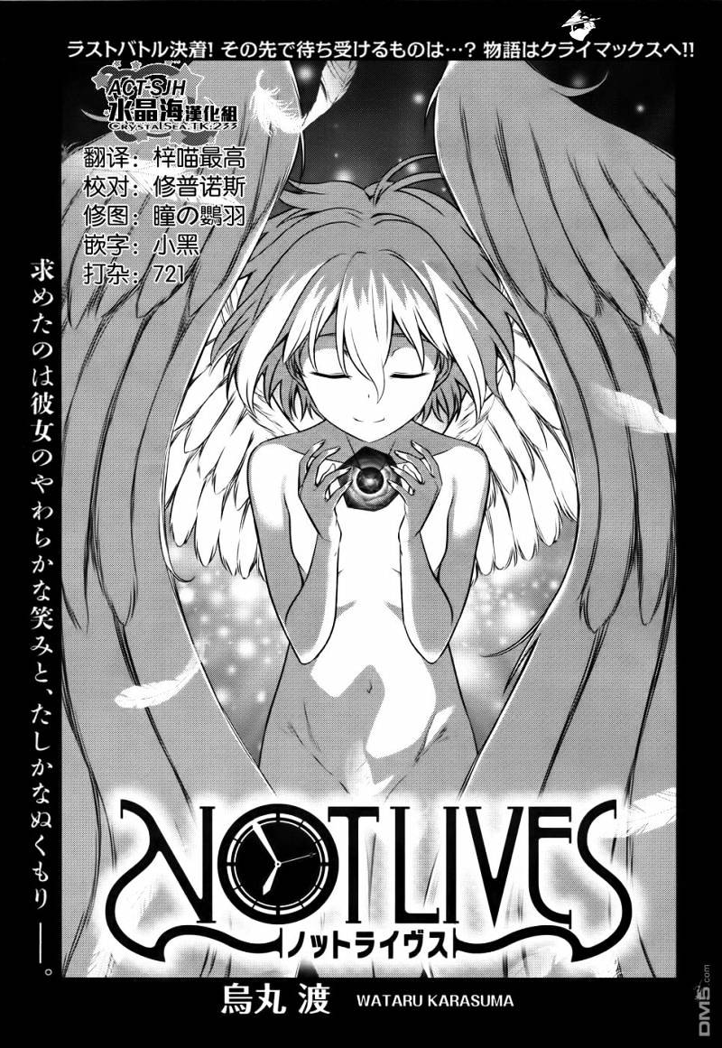 Not Lives Chapter 50 #2