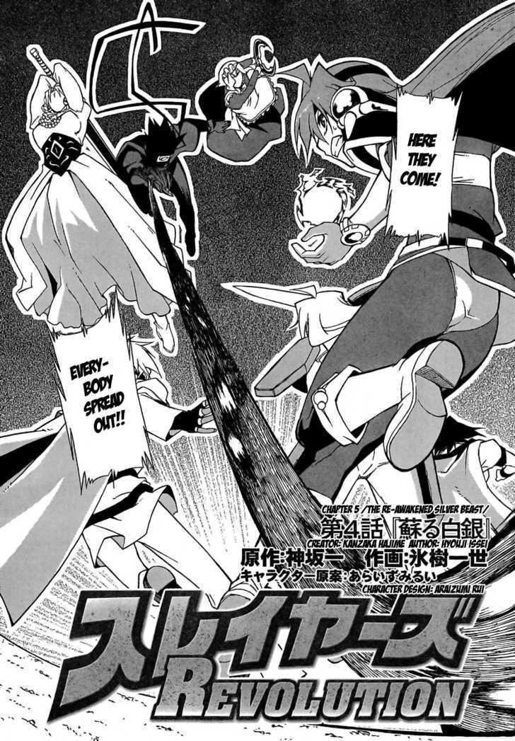 Slayers Revolution Chapter 5 #2