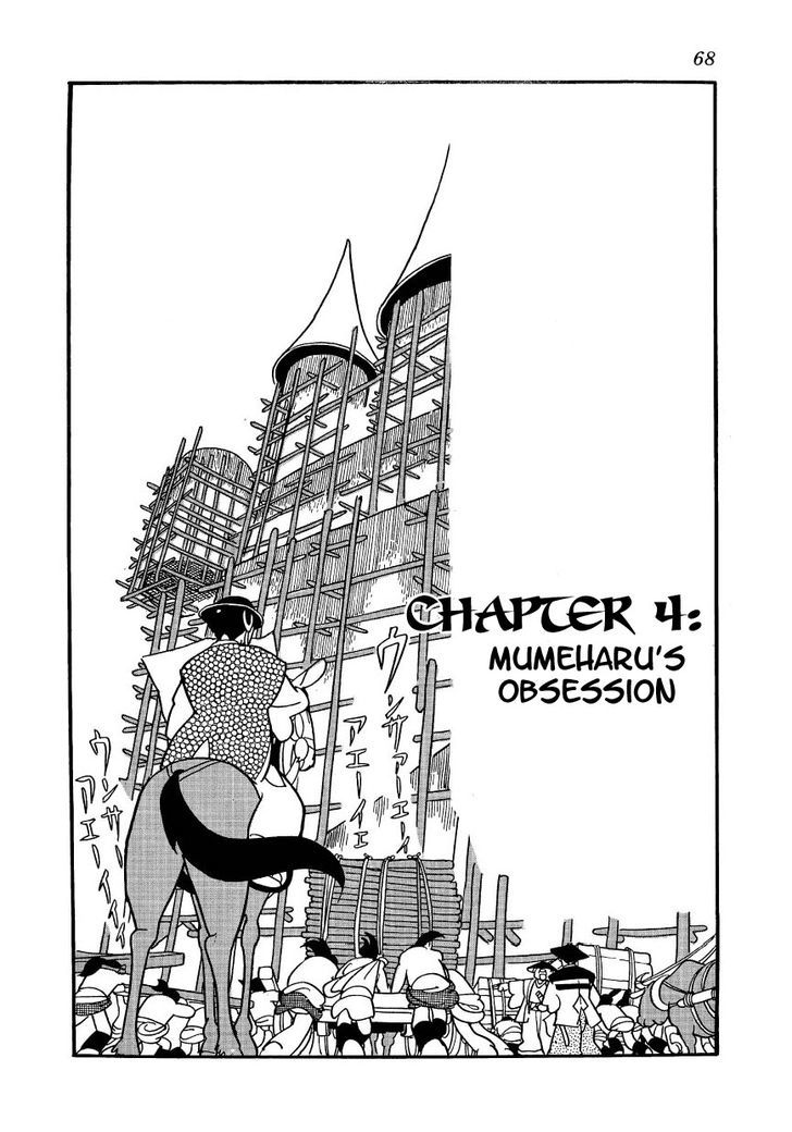 Yoake Shiro Chapter 4 #1