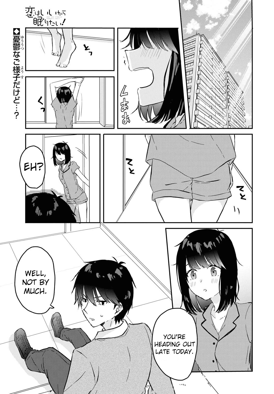 Koi Wa Iikara Nemuritai! Chapter 3 #2