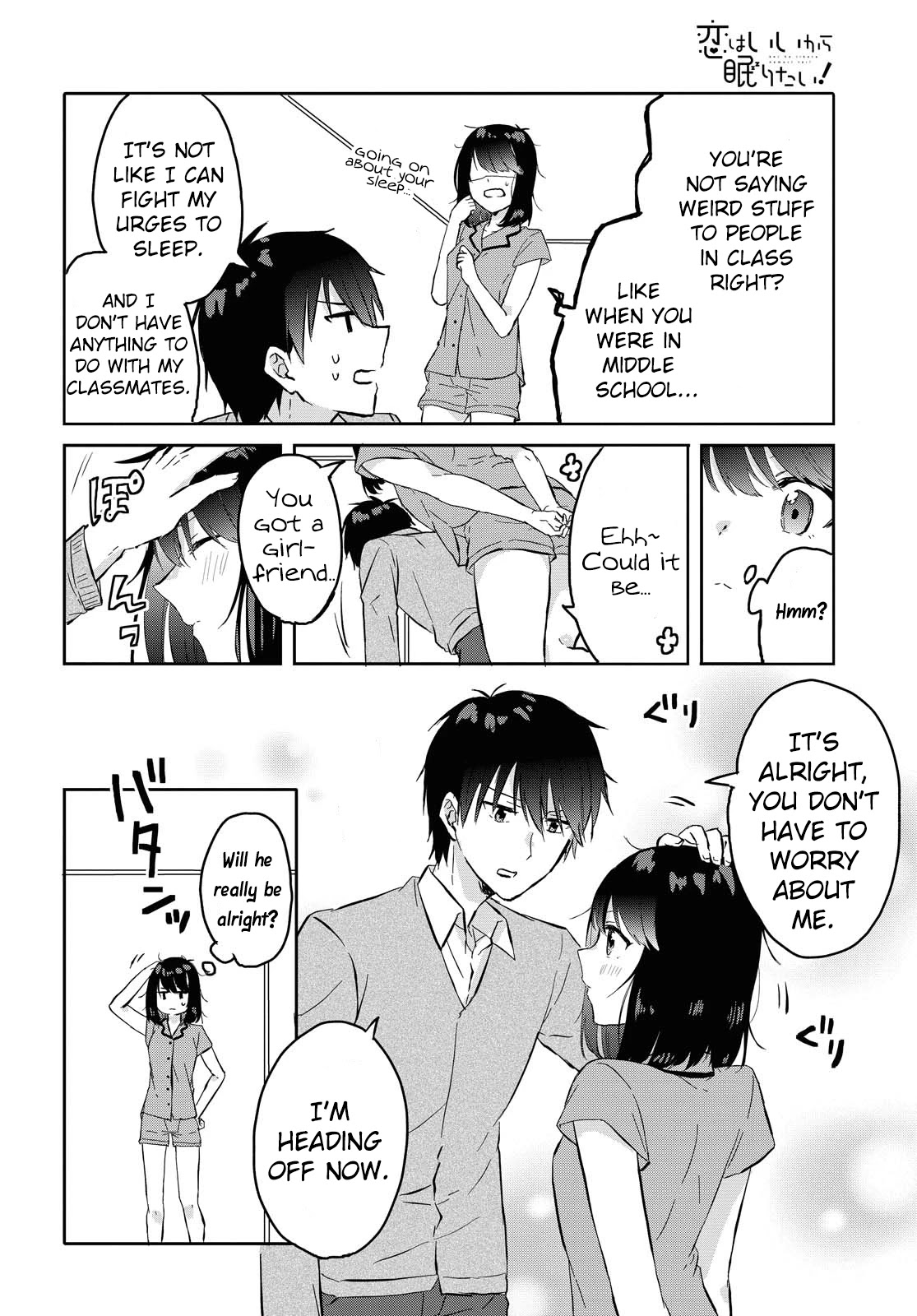 Koi Wa Iikara Nemuritai! Chapter 3 #3