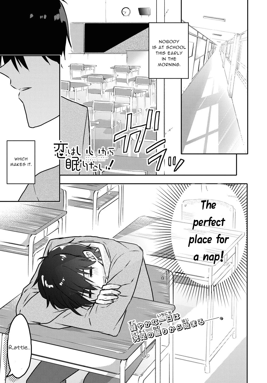 Koi Wa Iikara Nemuritai! Chapter 2 #2