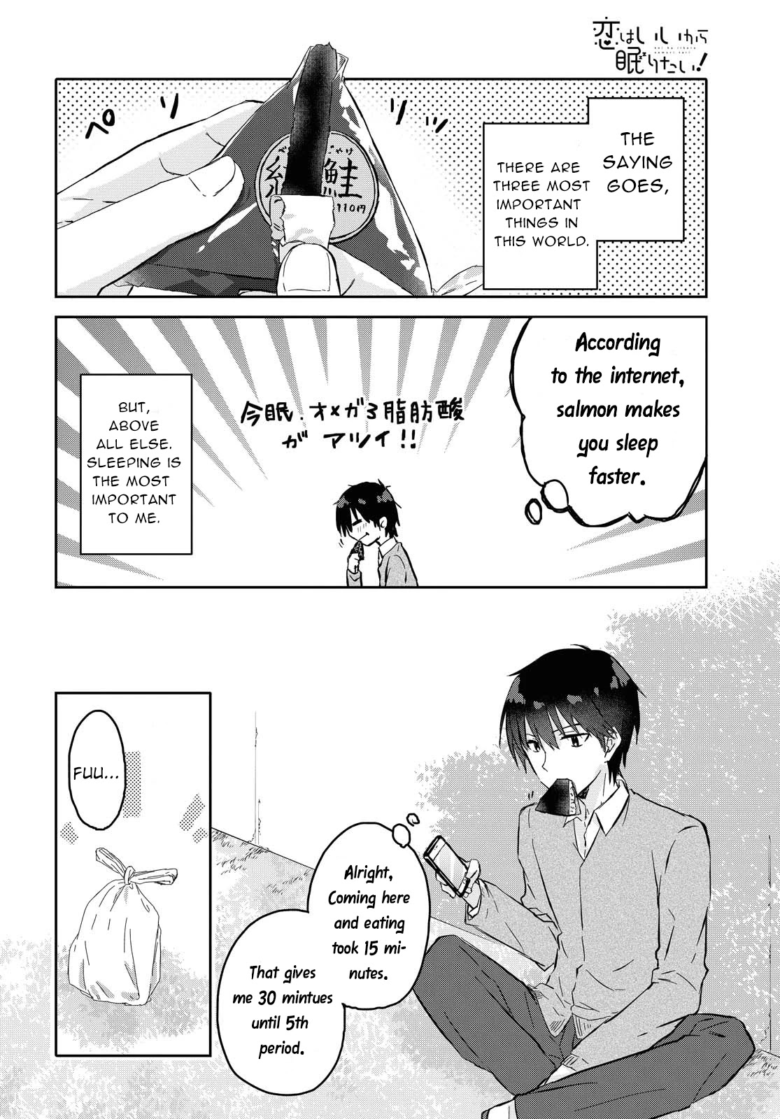 Koi Wa Iikara Nemuritai! Chapter 1 #7