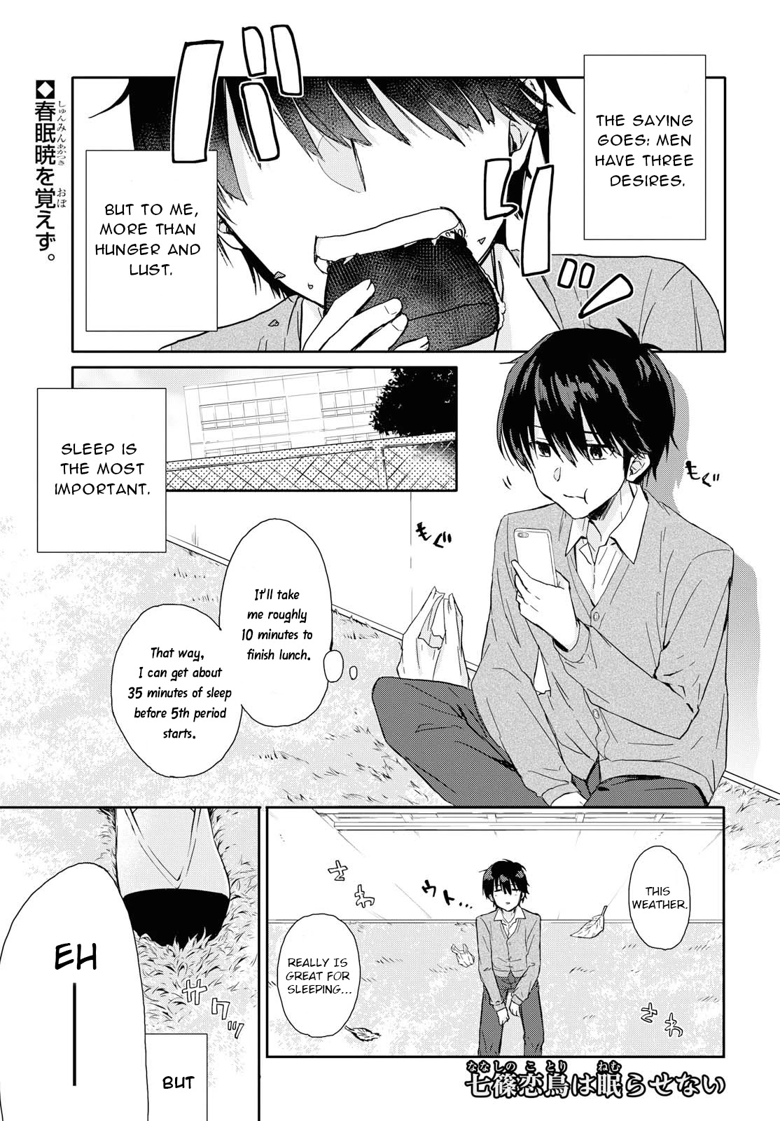 Koi Wa Iikara Nemuritai! Chapter 0 #2