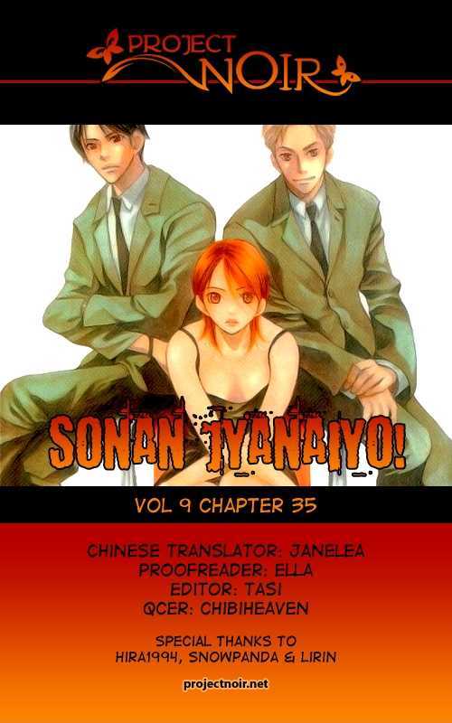 Sonan Jyanaiyo Chapter 35 #2