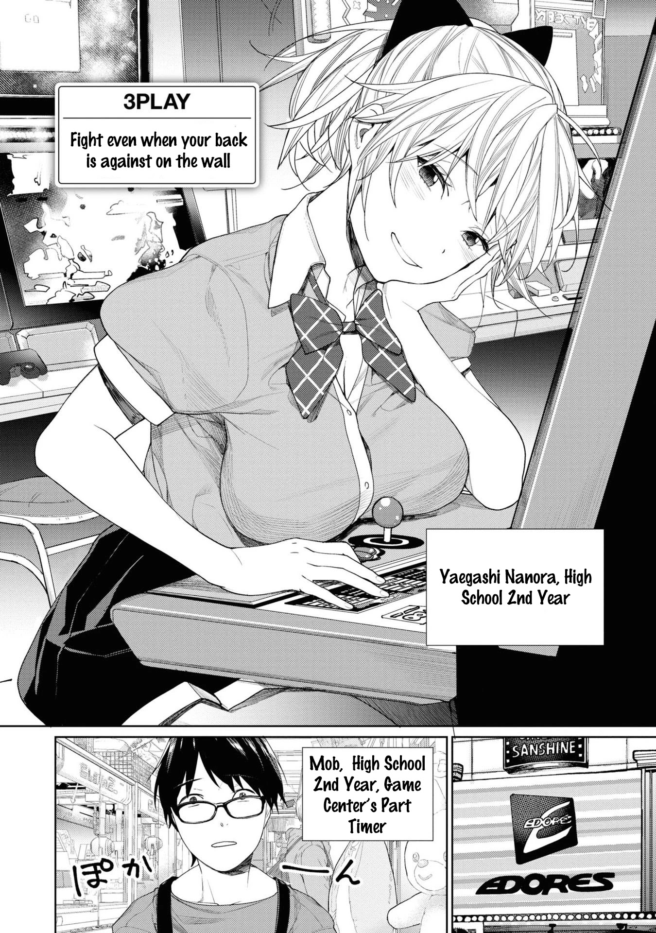 Gamer's Girlfriend Chapter 3 #2