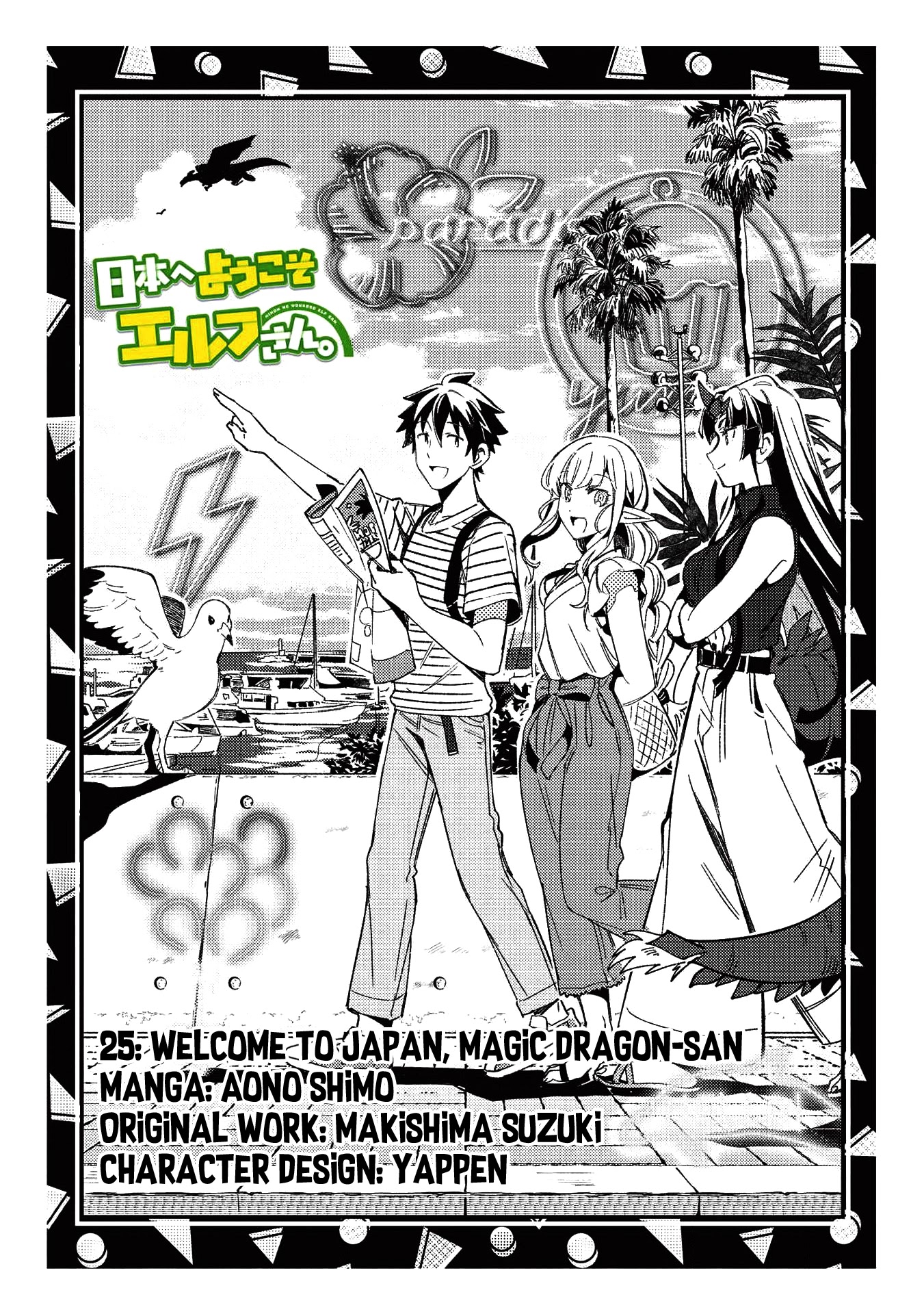 Welcome To Japan, Elf-San Chapter 25 #2