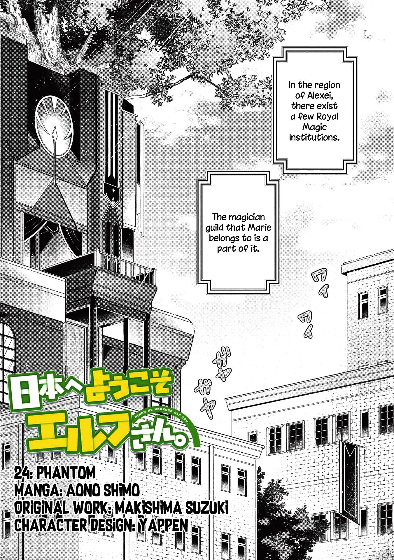 Welcome To Japan, Elf-San Chapter 24 #2