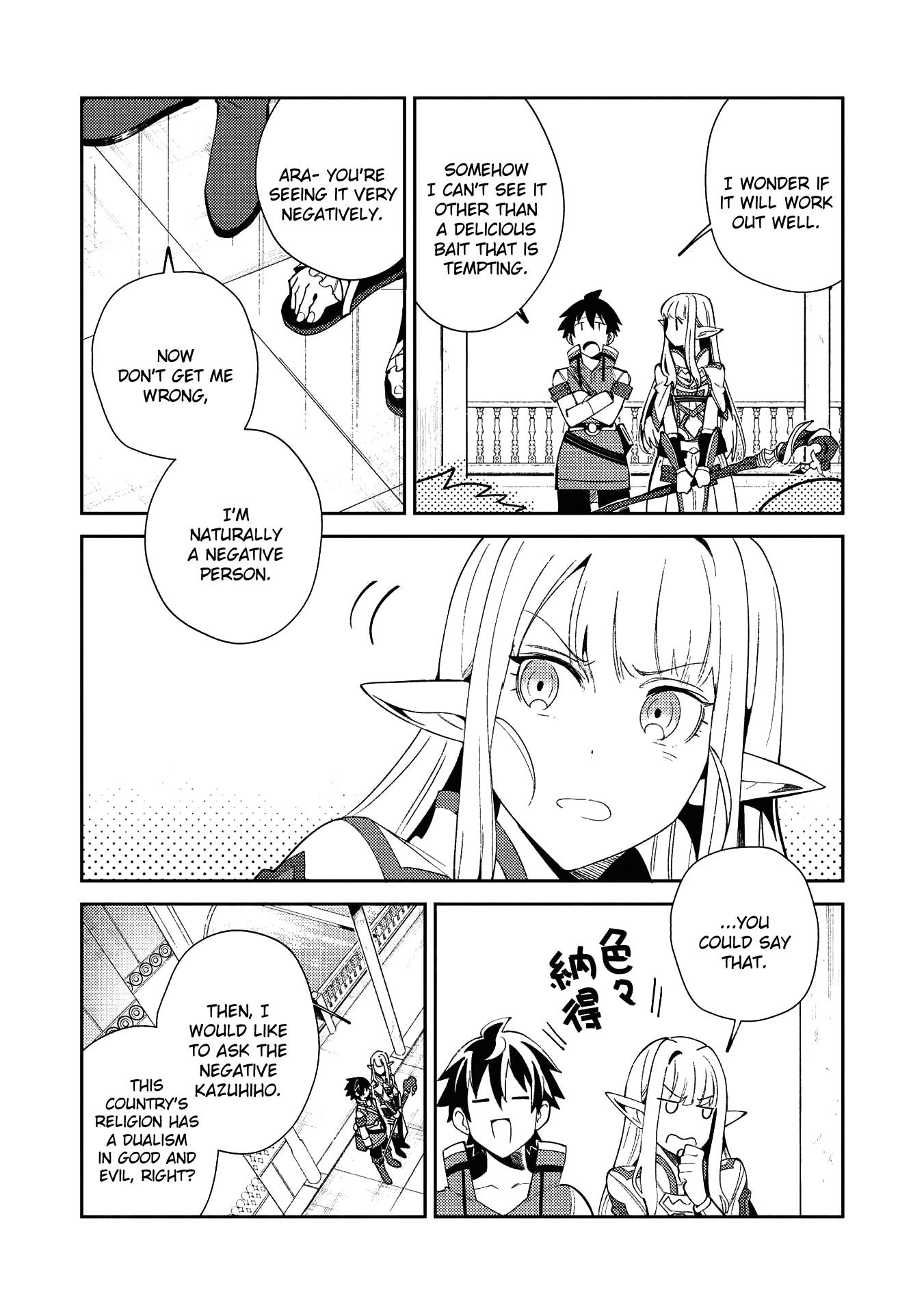 Welcome To Japan, Elf-San Chapter 19 #19