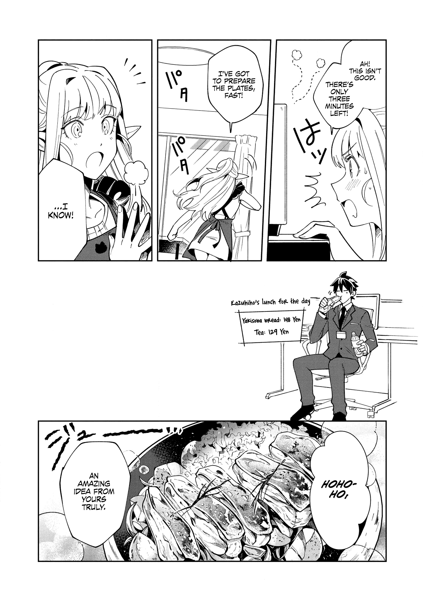 Welcome To Japan, Elf-San Chapter 16 #18