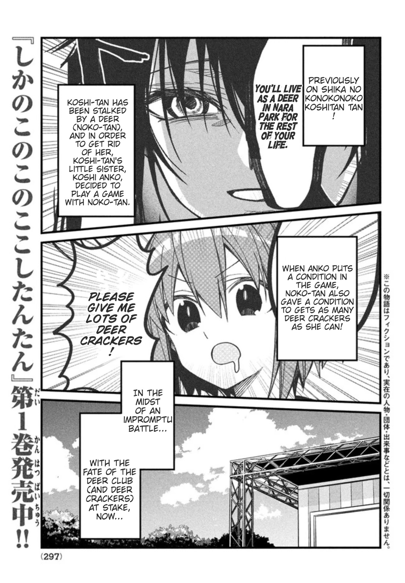 Shikanoko Nokonoko Koshitantan Chapter 9 #1