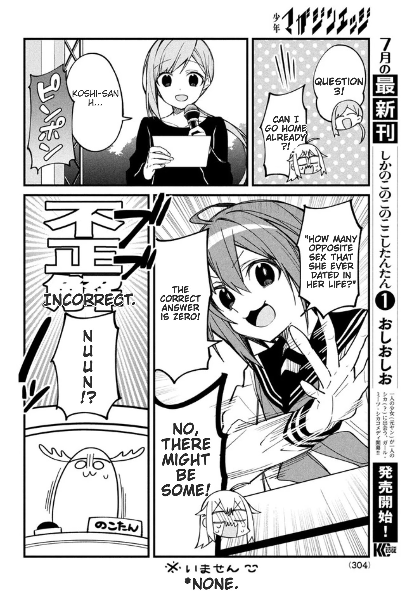 Shikanoko Nokonoko Koshitantan Chapter 9 #8