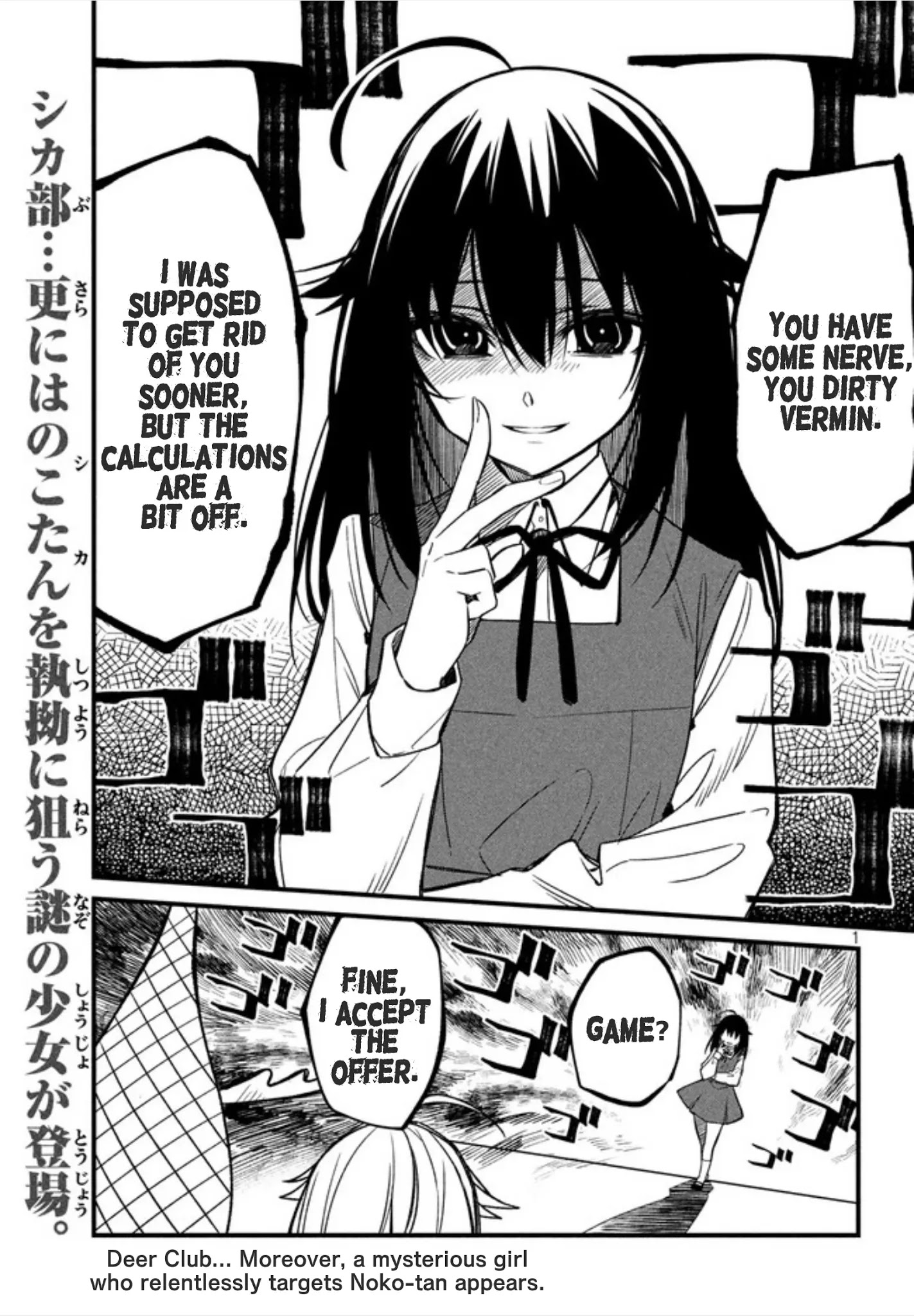 Shikanoko Nokonoko Koshitantan Chapter 8 #1