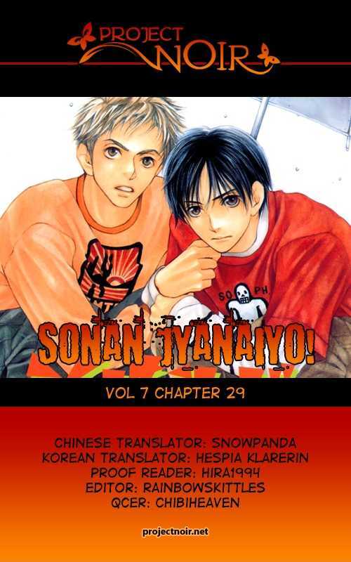 Sonan Jyanaiyo Chapter 29 #1