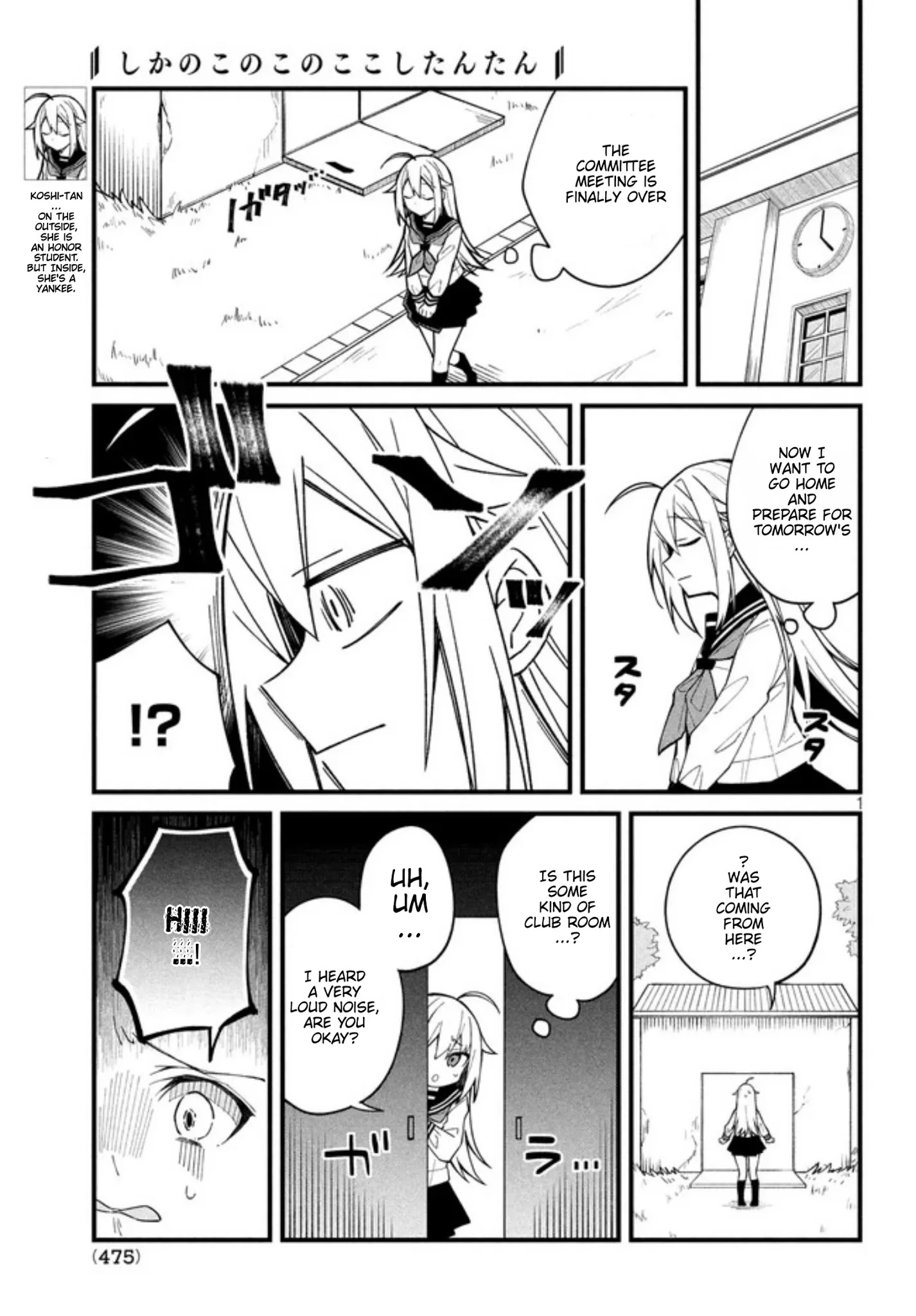 Shikanoko Nokonoko Koshitantan Chapter 5 #3