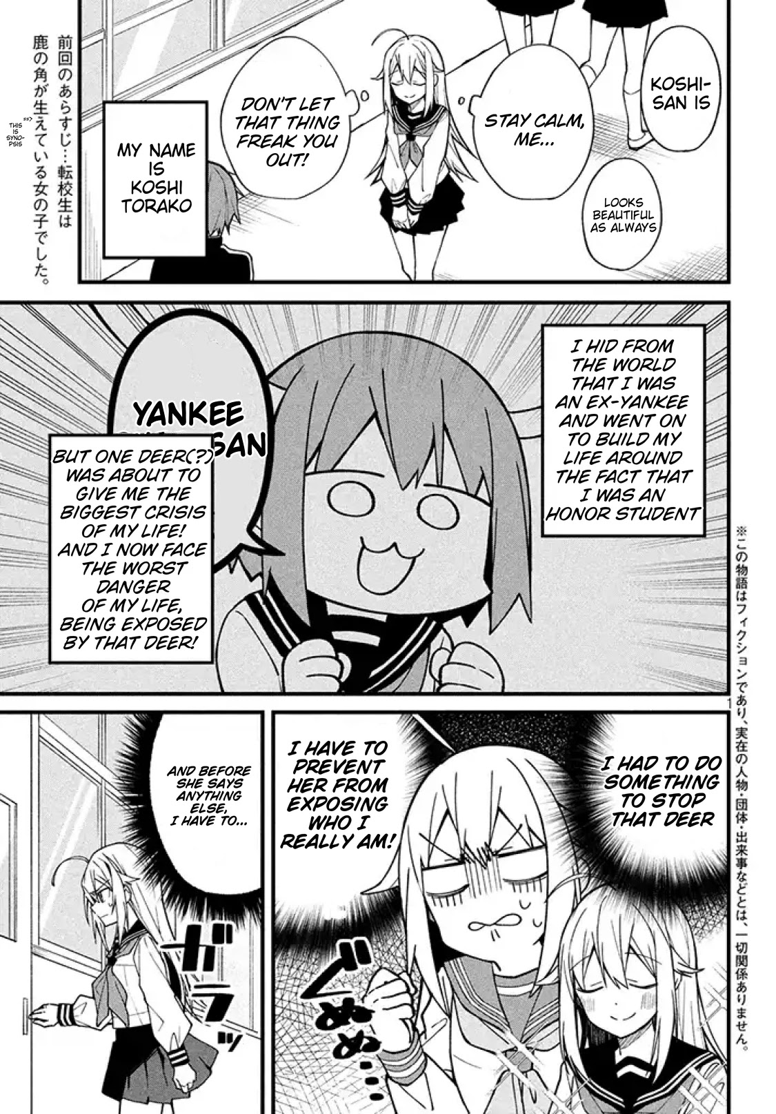 Shikanoko Nokonoko Koshitantan Chapter 2 #2