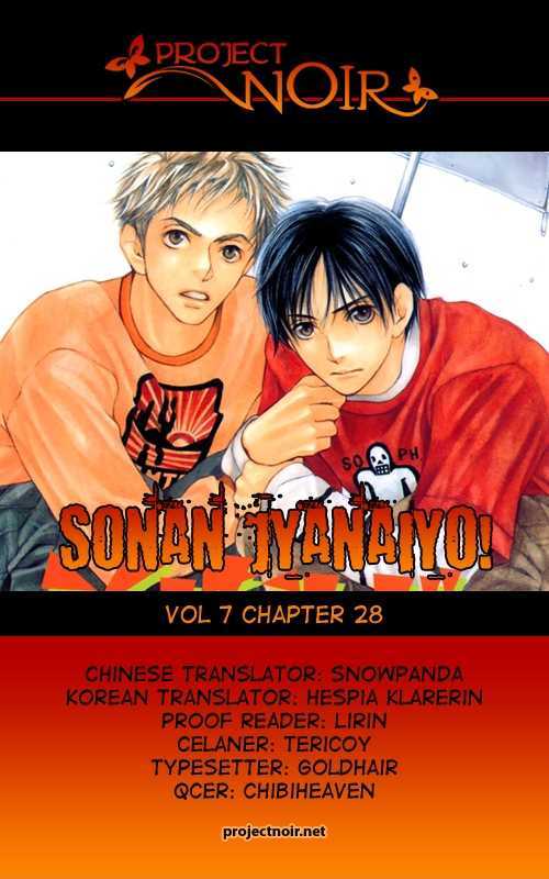 Sonan Jyanaiyo Chapter 28 #2