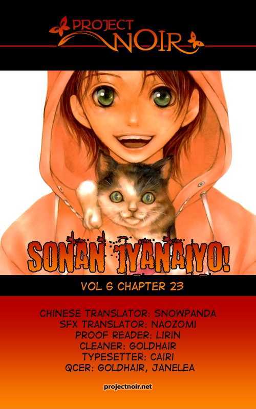 Sonan Jyanaiyo Chapter 23 #2