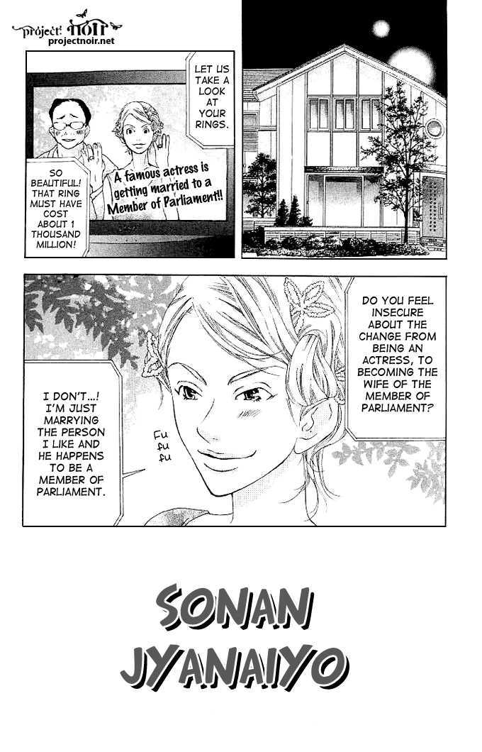Sonan Jyanaiyo Chapter 20 #5