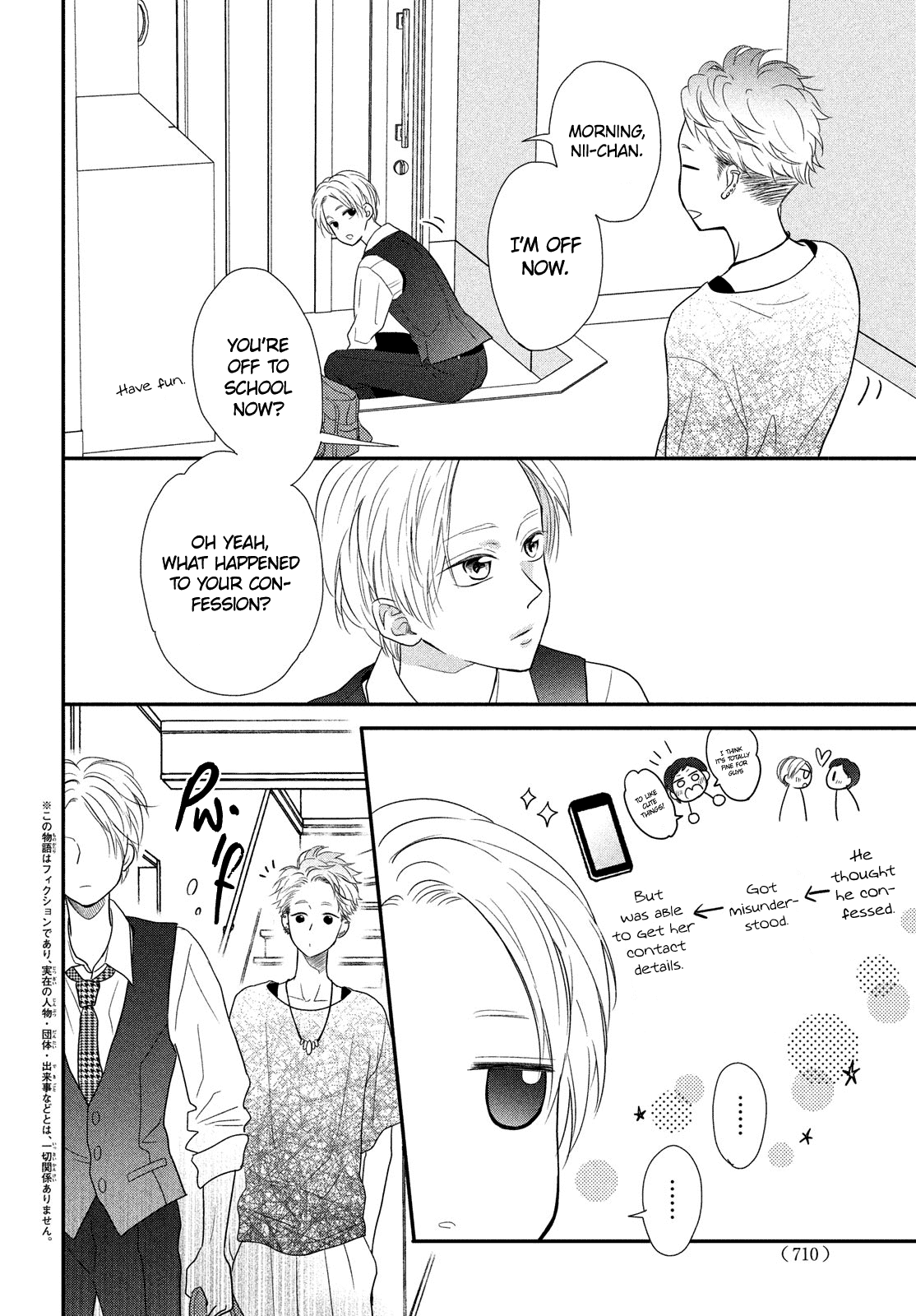 Natsuaki-Kun Wa Kyou Mo Kokuhaku Shitai Chapter 8 #4