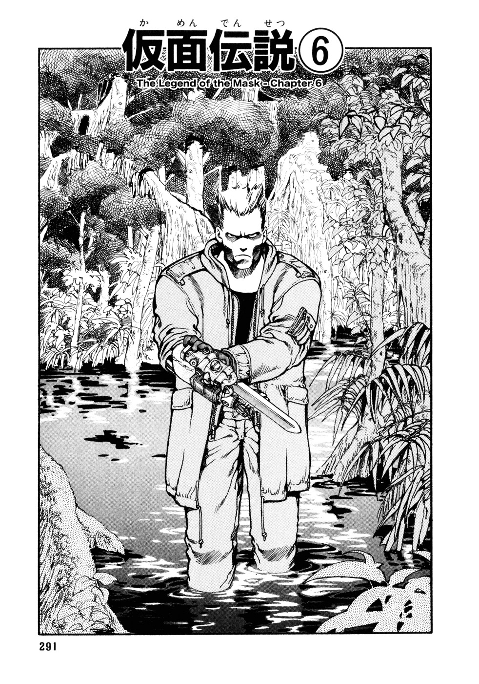 Spriggan Chapter 11 #1