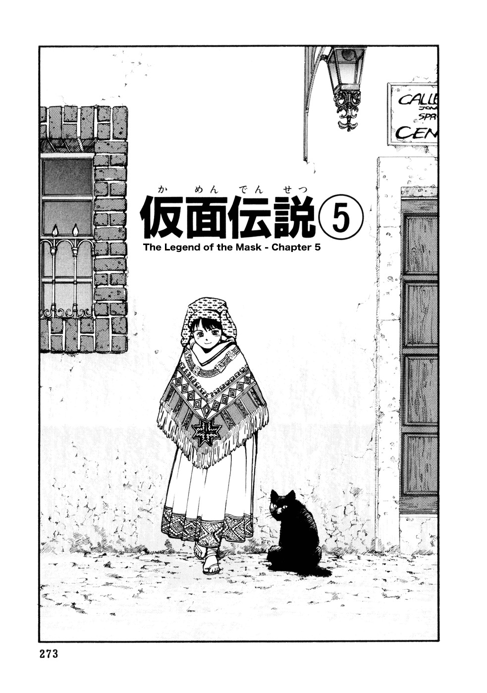 Spriggan Chapter 10 #1