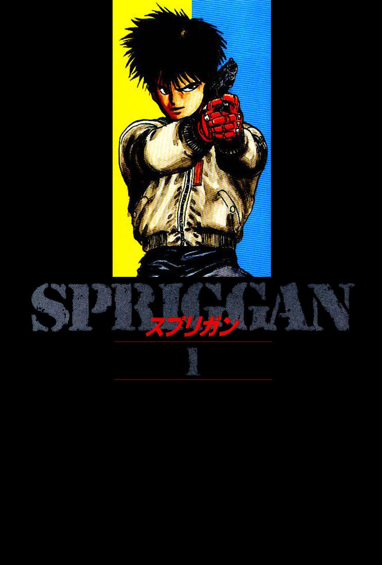 Spriggan Chapter 1.1 #1