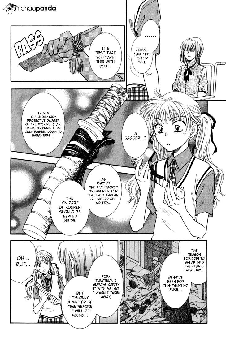 Shibariya Komachi Chapter 29 #12