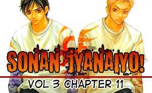 Sonan Jyanaiyo Chapter 11 #1