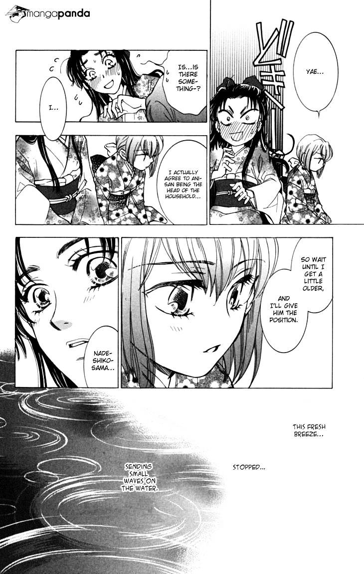 Shibariya Komachi Chapter 17 #17