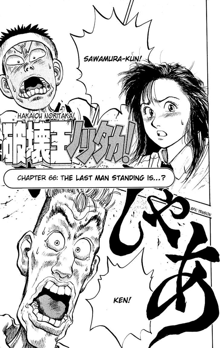 Hakaiou Noritaka Chapter 66 #2