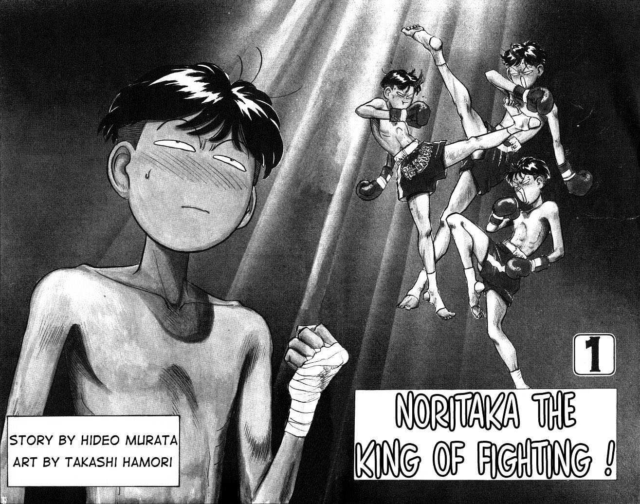 Hakaiou Noritaka Chapter 1 #4