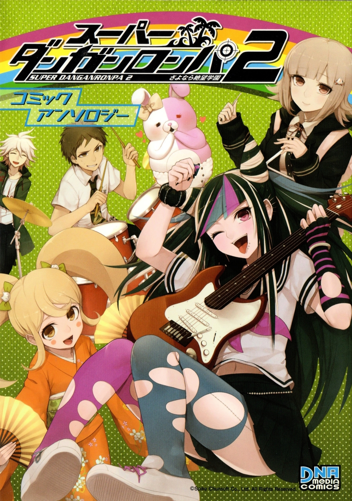 Super Danganronpa 2: Goodbye Despair Academy Chapter 1 #1