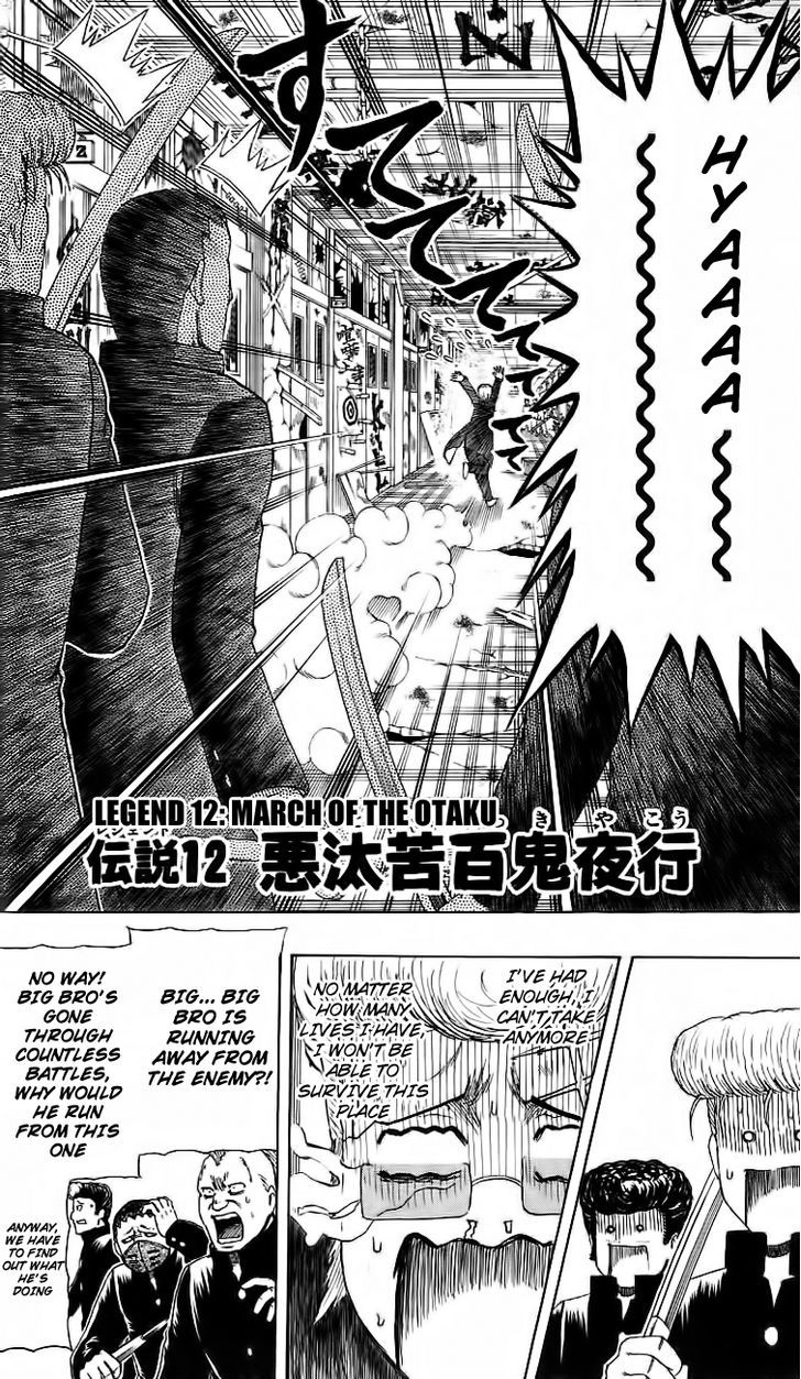 Barihaken Chapter 12 #2