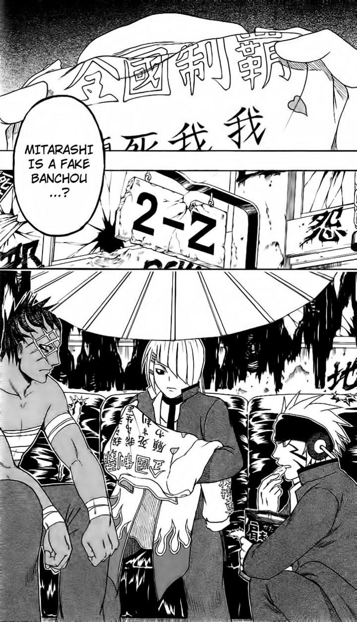 Barihaken Chapter 10 #8