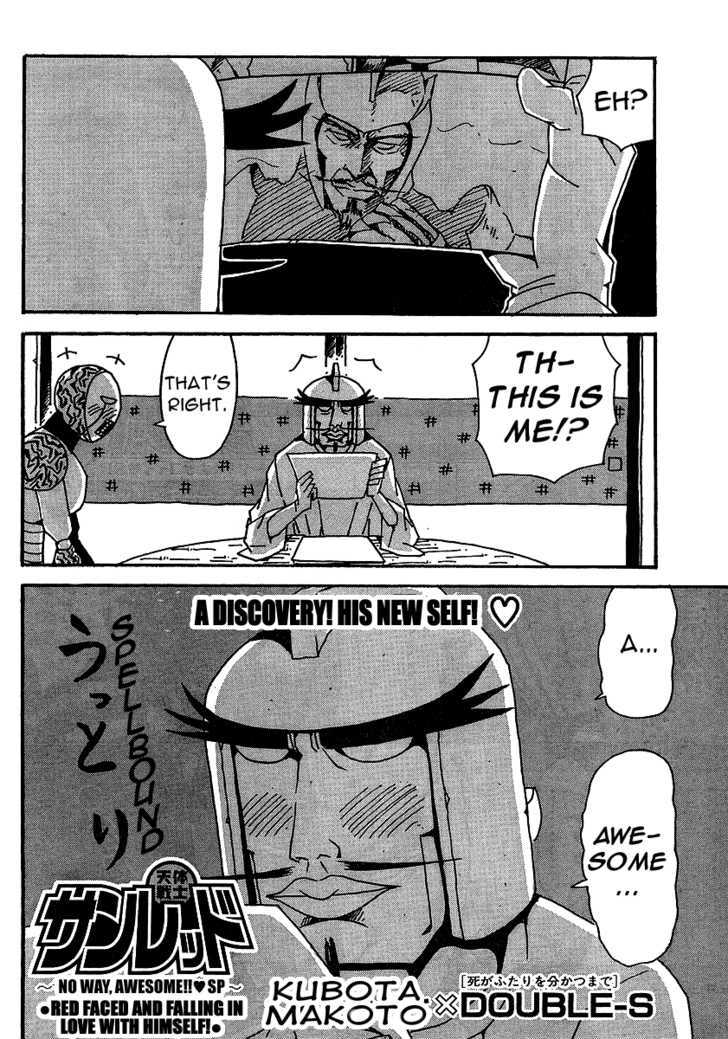 Tentai Senshi Sunred Chapter 1 #2