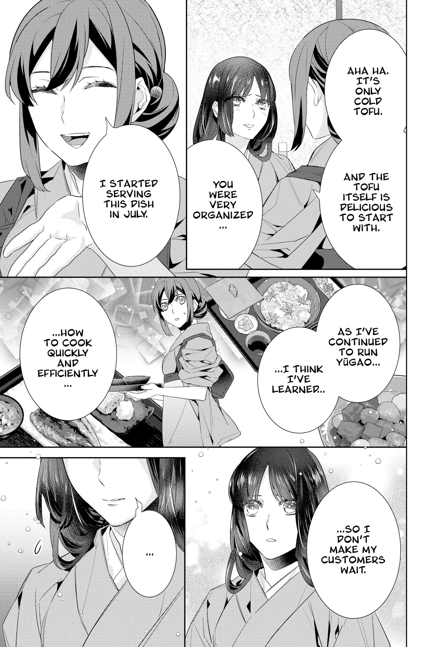 Kakuriyo No Yadomeshi: Ayakashi Oyado Ni Yomeiri Shimasu. Chapter 41 #16