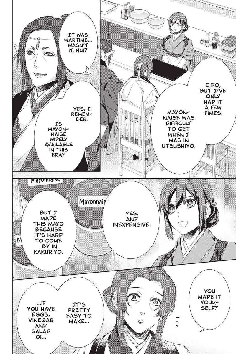 Kakuriyo No Yadomeshi: Ayakashi Oyado Ni Yomeiri Shimasu. Chapter 29 #6