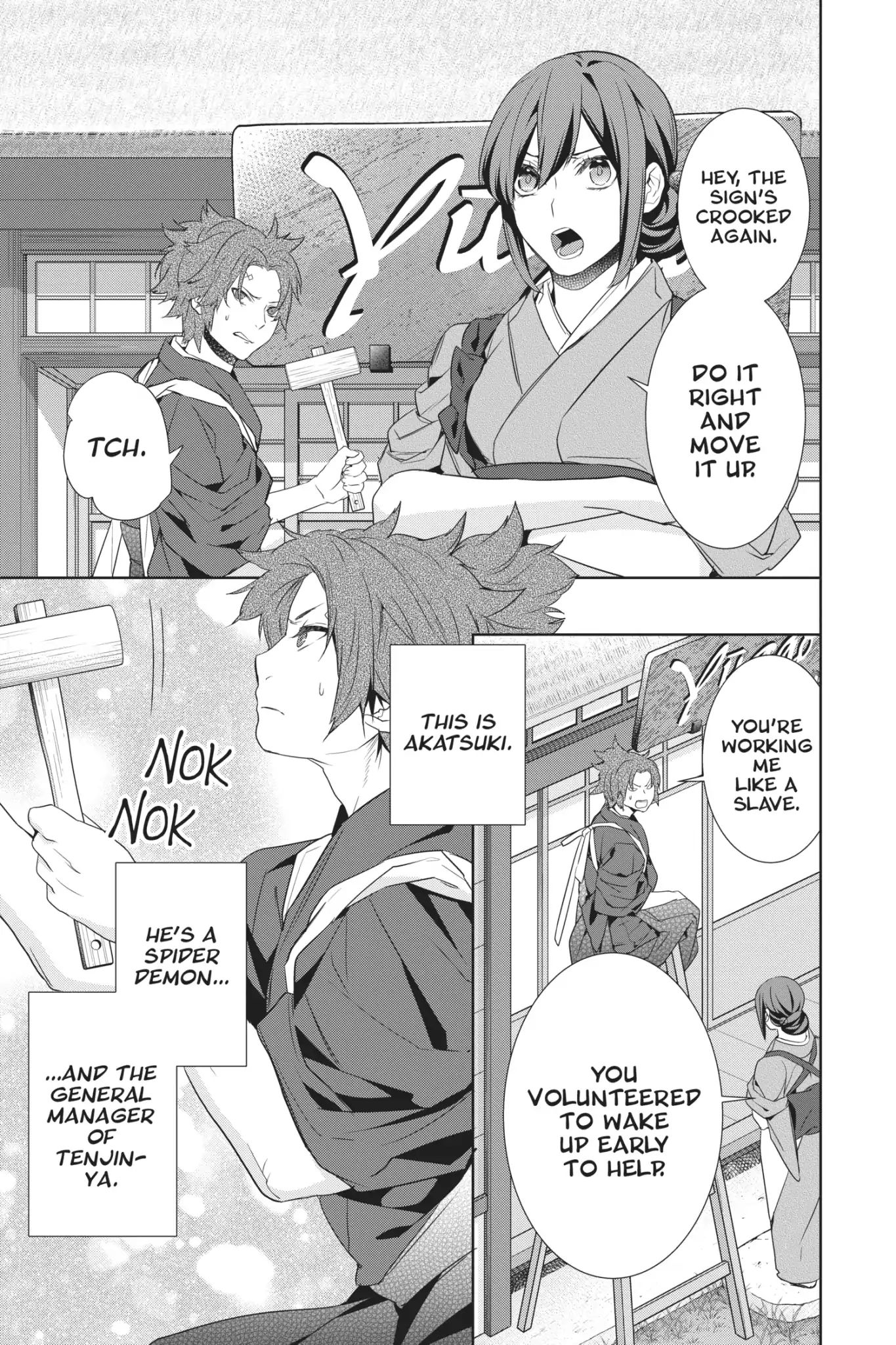 Kakuriyo No Yadomeshi: Ayakashi Oyado Ni Yomeiri Shimasu. Chapter 16 #6