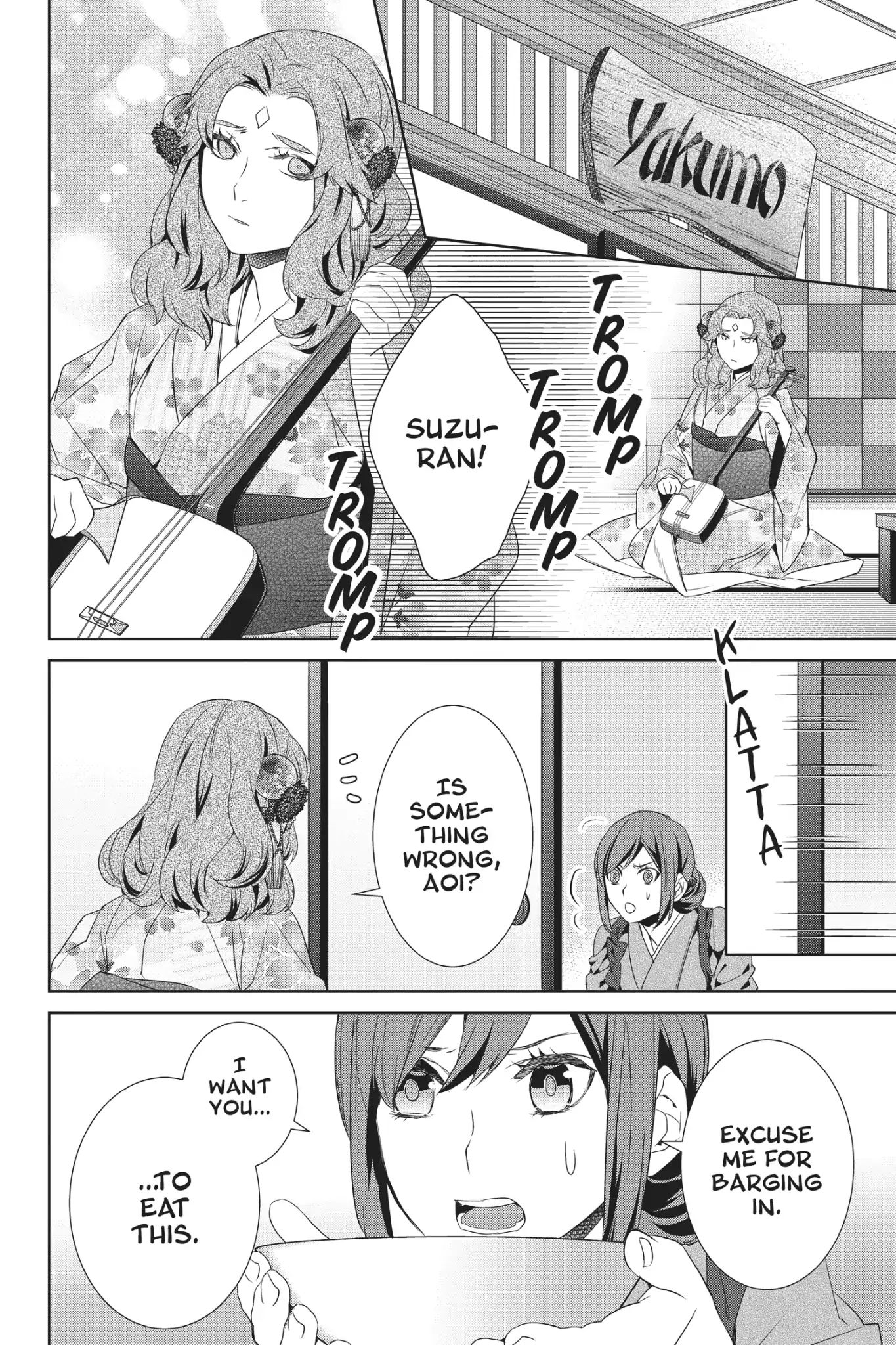 Kakuriyo No Yadomeshi: Ayakashi Oyado Ni Yomeiri Shimasu. Chapter 14 #22