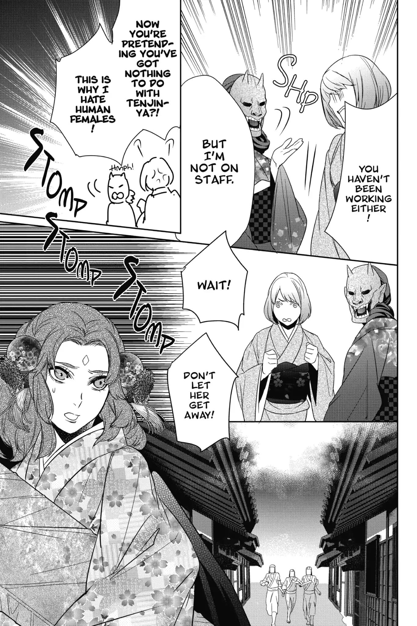 Kakuriyo No Yadomeshi: Ayakashi Oyado Ni Yomeiri Shimasu. Chapter 9 #13