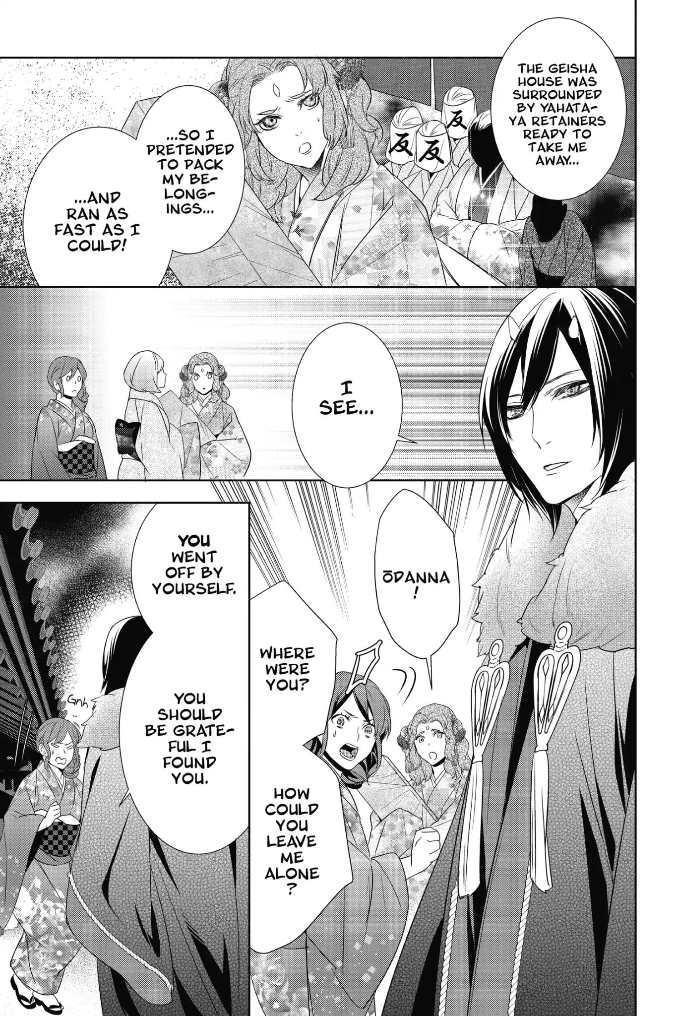 Kakuriyo No Yadomeshi: Ayakashi Oyado Ni Yomeiri Shimasu. Chapter 9 #17