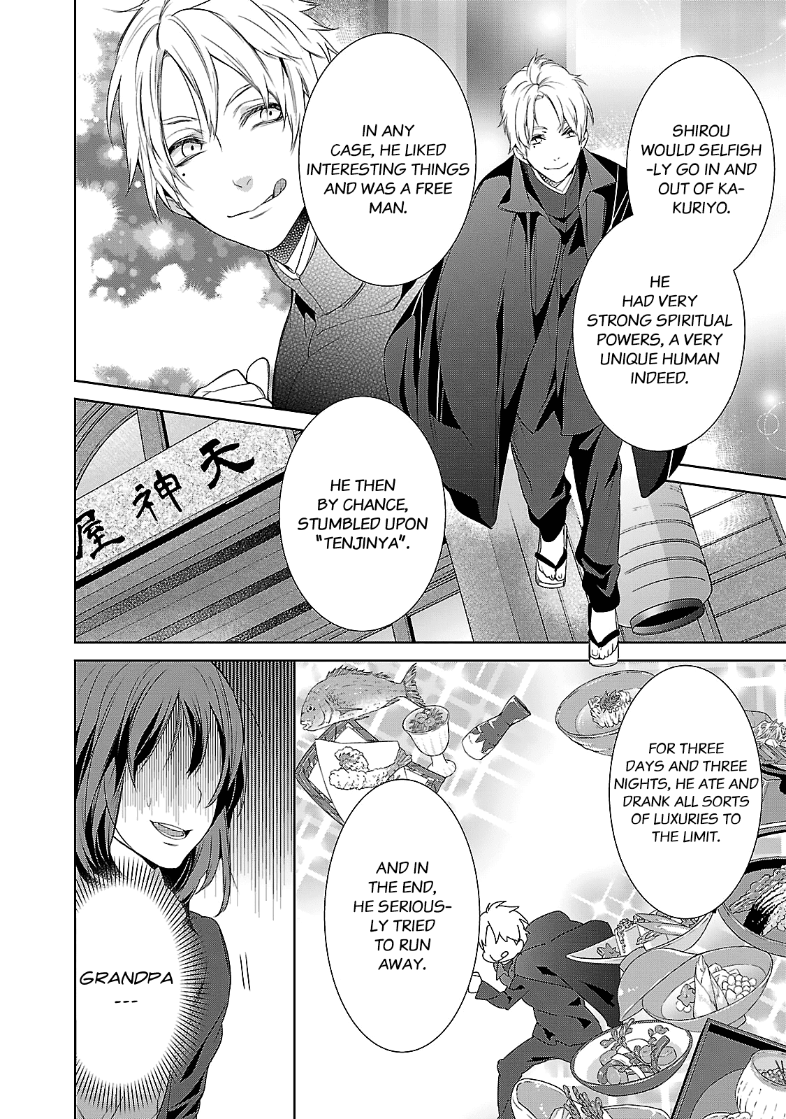 Kakuriyo No Yadomeshi: Ayakashi Oyado Ni Yomeiri Shimasu. Chapter 2 #17