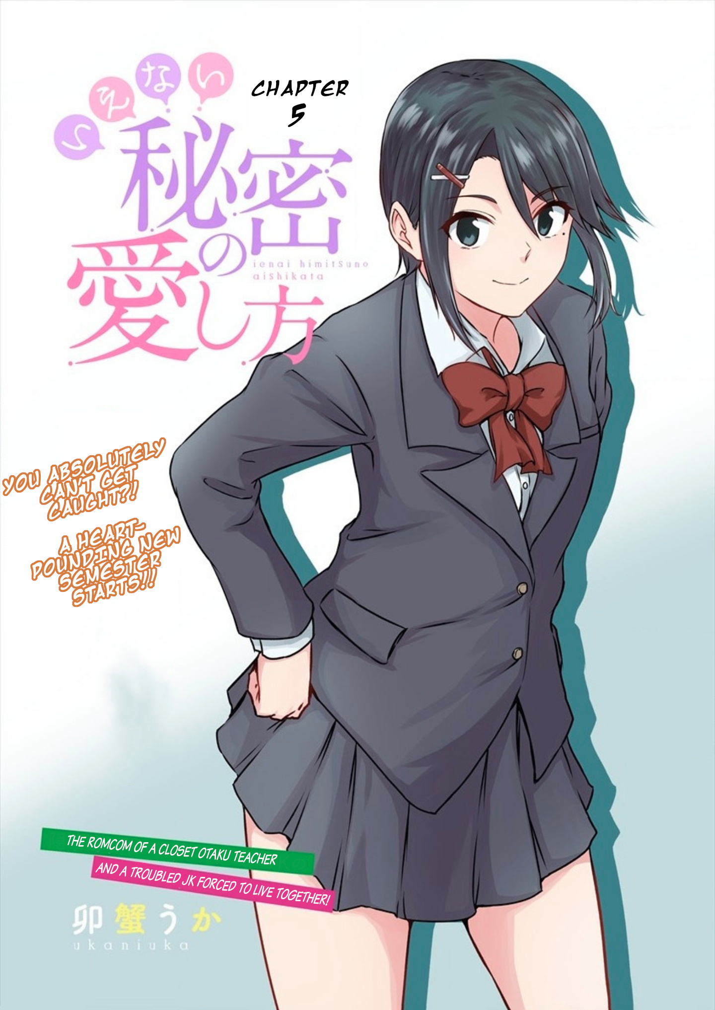 Ienai Himitsu No Aishikata (Serialised) Chapter 5 #3