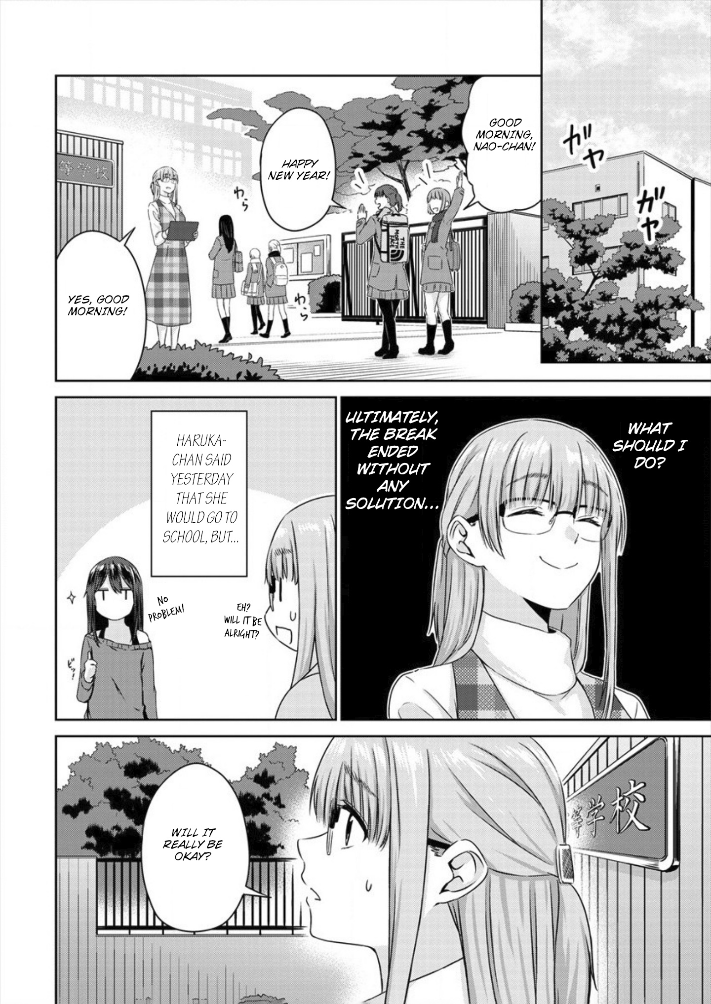 Ienai Himitsu No Aishikata (Serialised) Chapter 5 #4