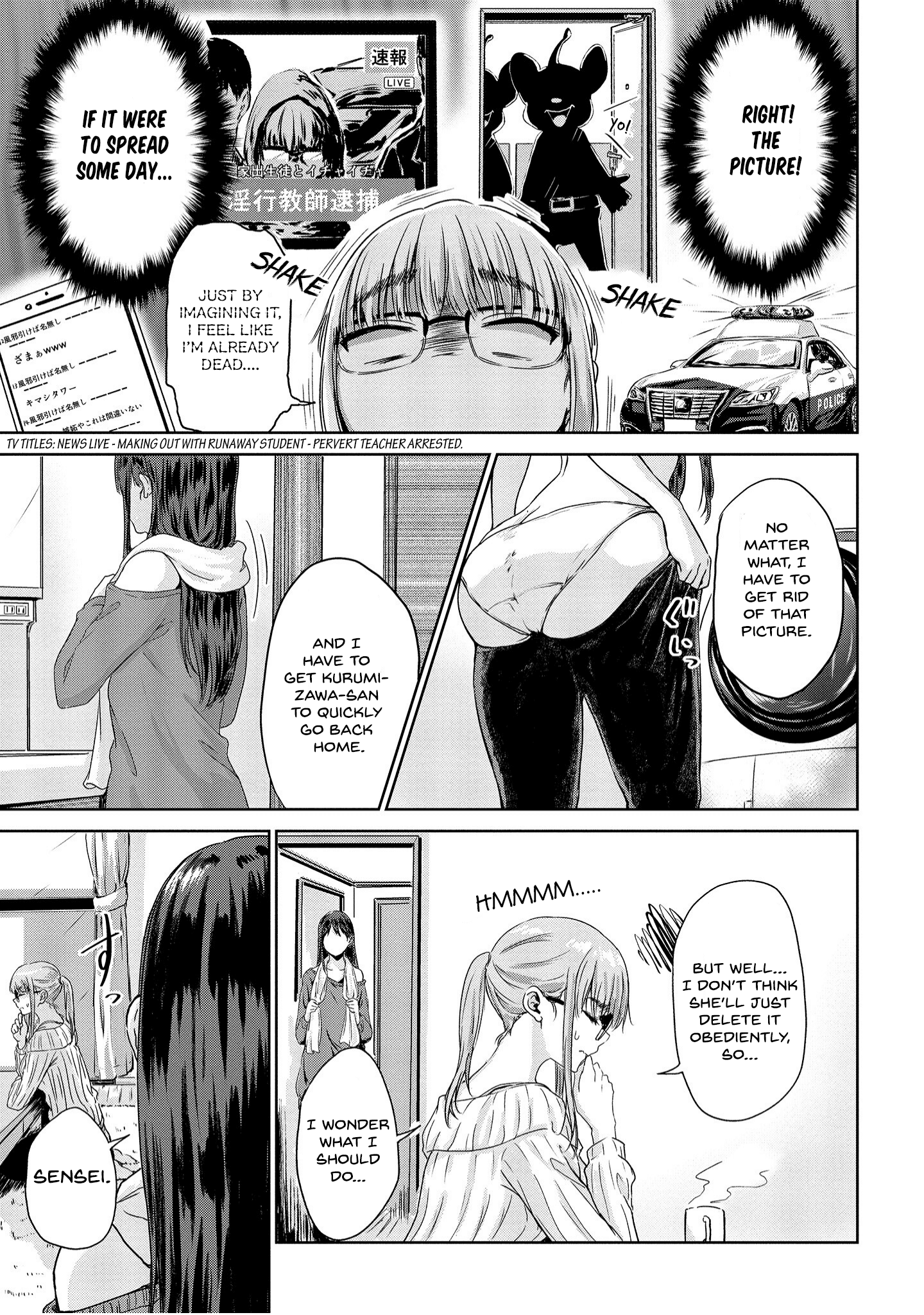 Ienai Himitsu No Aishikata (Serialised) Chapter 3 #5