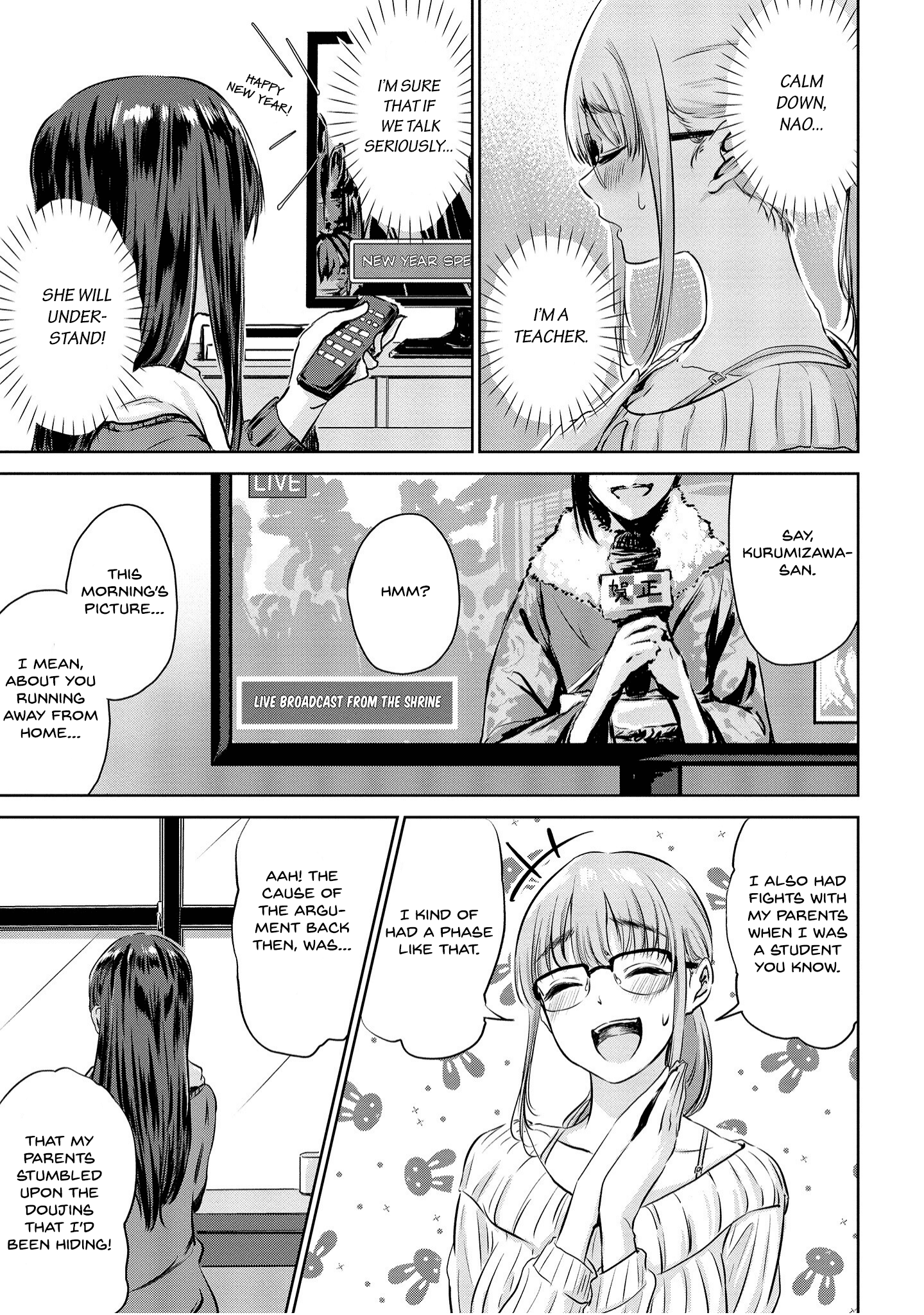 Ienai Himitsu No Aishikata (Serialised) Chapter 3 #7