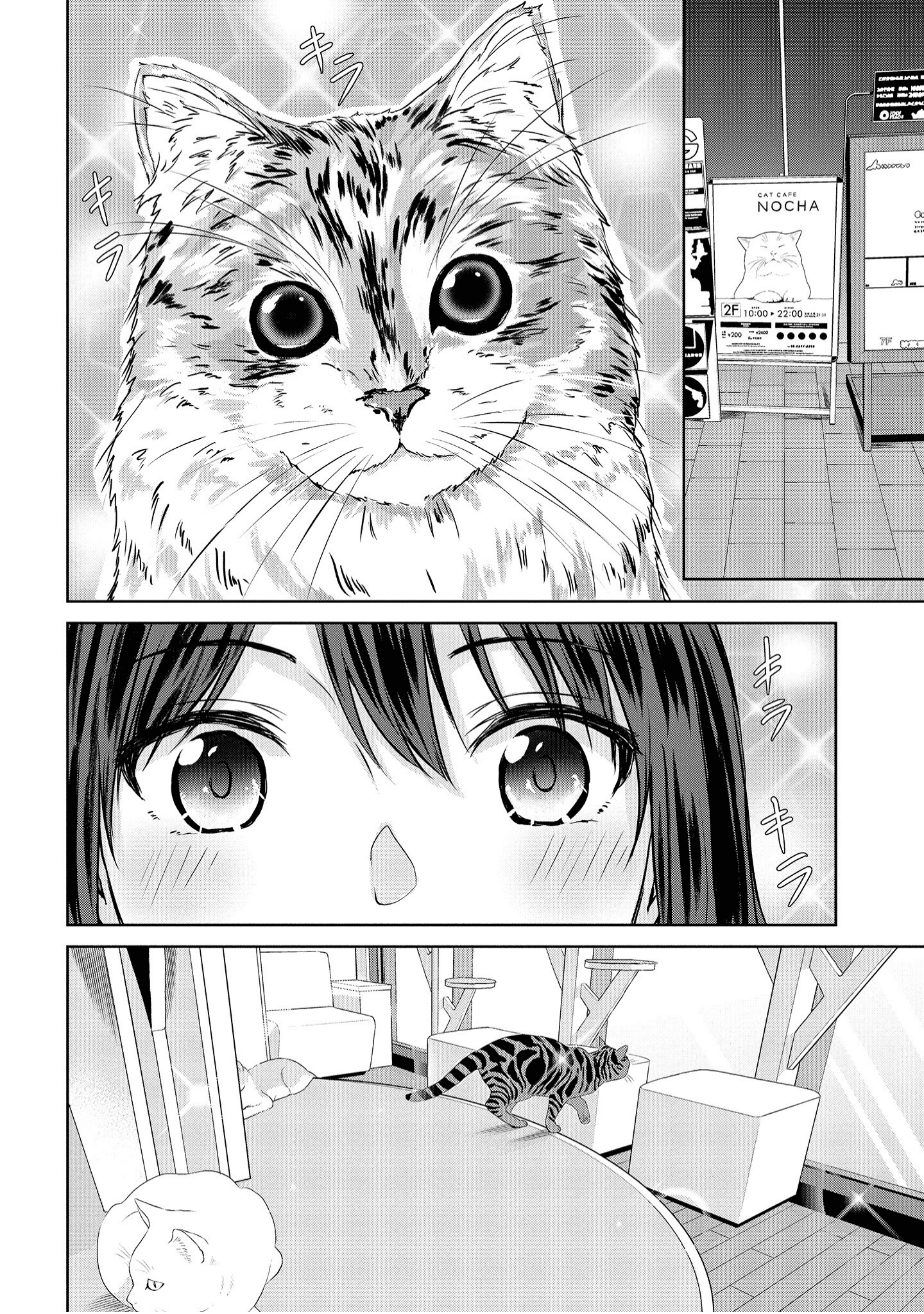 Ienai Himitsu No Aishikata (Serialised) Chapter 4 #14