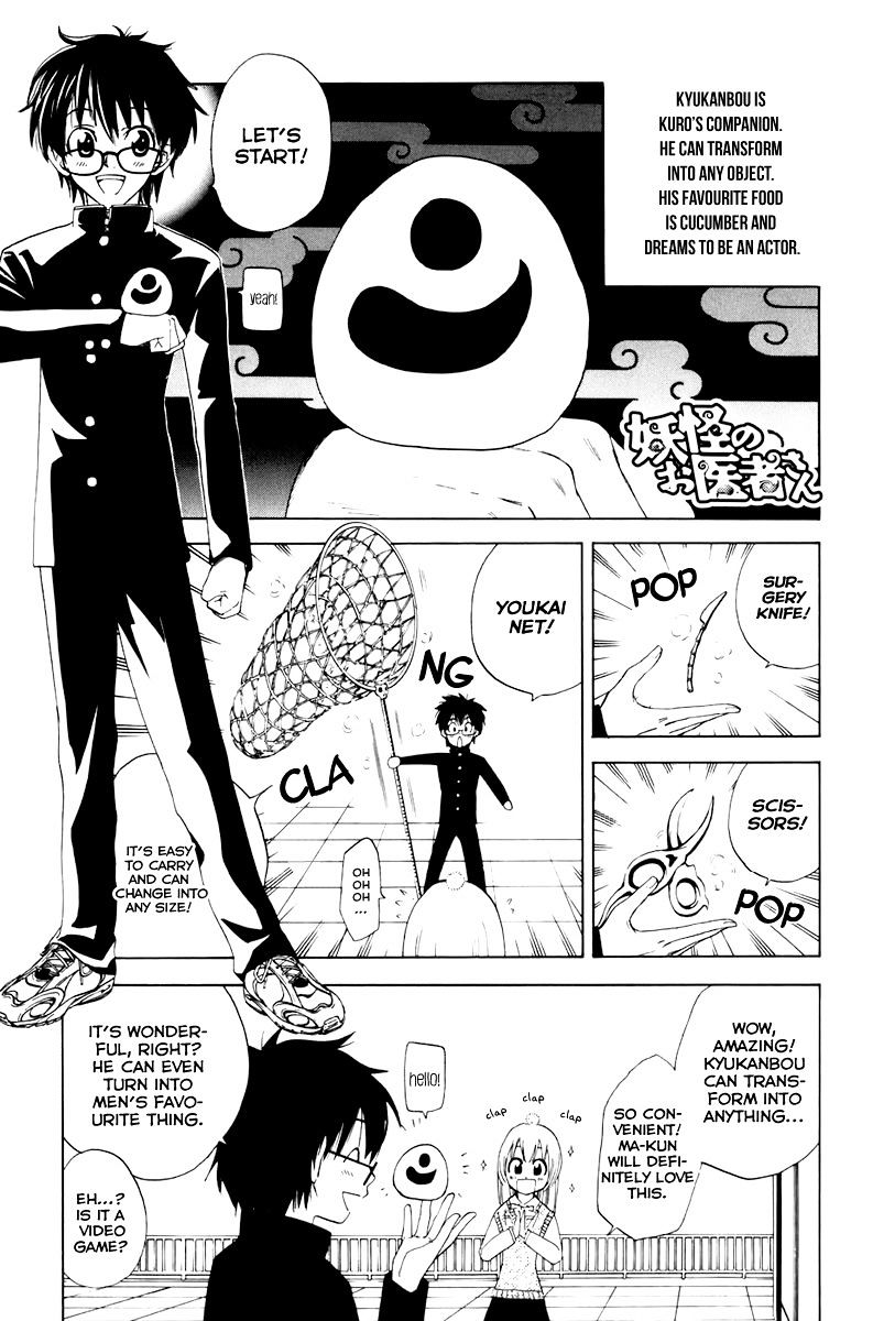 Youkai No Oisha-San Chapter 6 #3